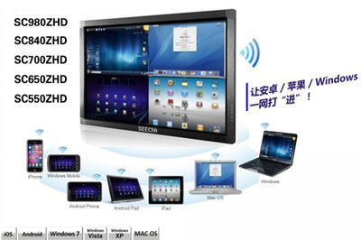 北京厂家供应84寸/80寸交互触摸一体机_供应产品_广州思晟电子_CPS中安网