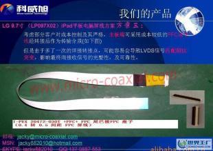 LG9.7寸(型号:LP097X02)液晶iPad平板电脑屏线方案三_电子元器件_世界工厂网中国产品信息库